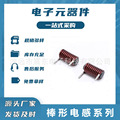 震东电感厂家供应磁R棒电感R6*25 100uh 0.8线径卧式插件电感器