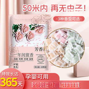 Floral Camphor Balls for Wardrobe Deodorization, Insect Repellent, Mildew-Proof, Cockroach-Proof, Moth-Proof, Non-Toxic, Moisture-Proof, Long-Lasting