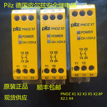 皮尔兹安全继电器PNOZ X7 X1  X2.1  X2   X2.8P  X3  e1.1p
