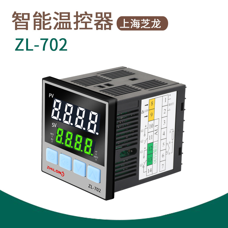 智能温控器ZL702智能温控开关 温控仪表SSR智能温控仪表 温控开关