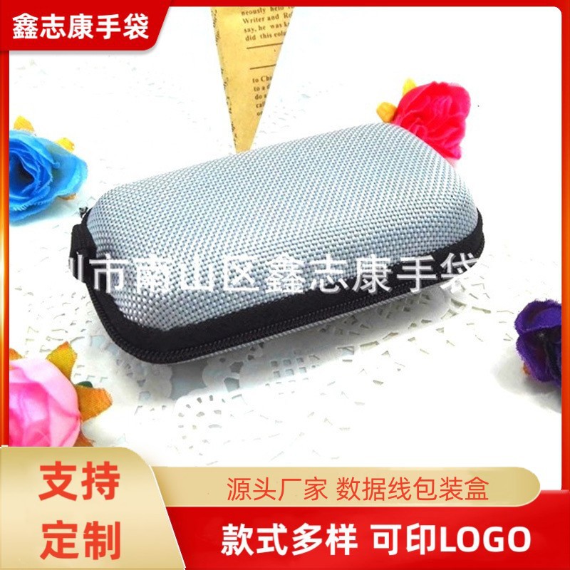 新款便携耳机收纳盒 EVA耳机收纳包 中性耳机收纳包 数据线包装