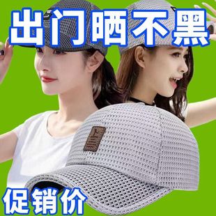Men's Summer Baseball Cap Breathable Mesh Thin Hat Hollow Sun Protection Hat Sports Outdoor Fishing Hiking Hat New Product