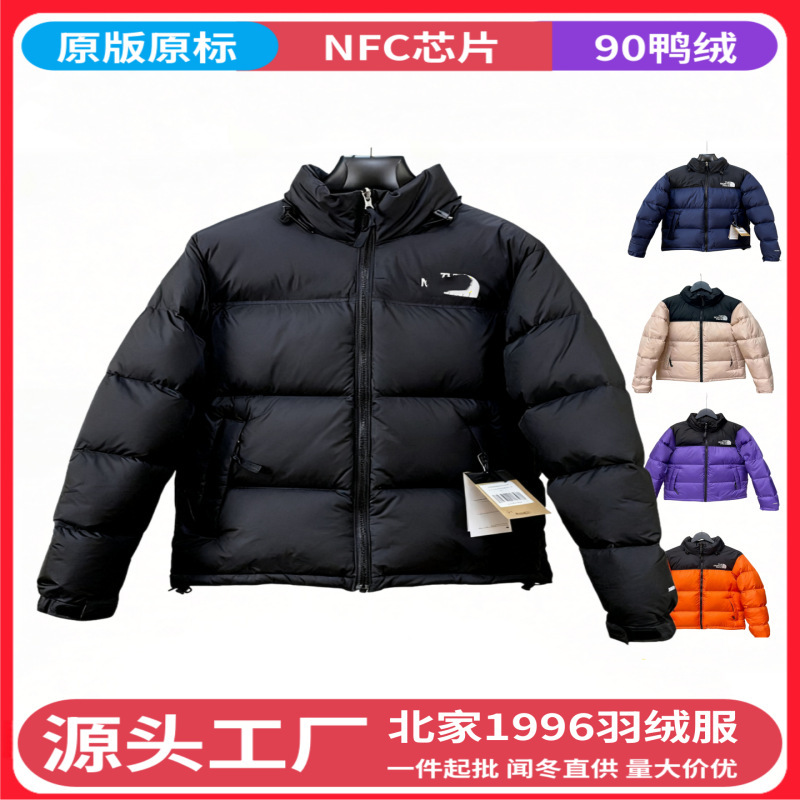Beijia 1996 down jacket NFC700, featuring embroidered details, unisex design, top-quality Beijia down puffer coat from Putian, for cross-border sales