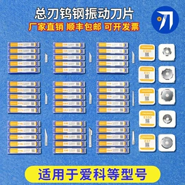 刀片;其他刀具;割刀