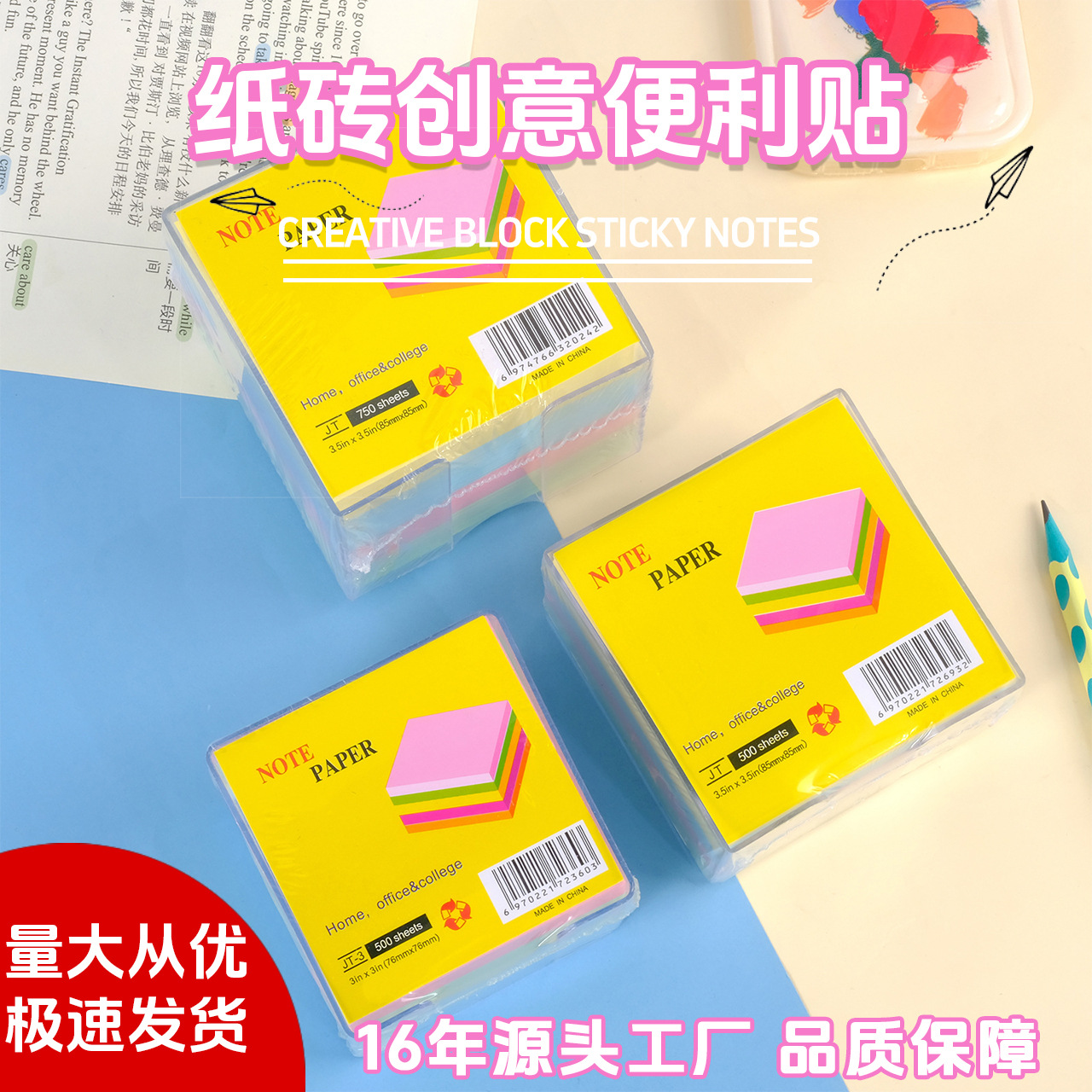 Amazon New Paper Brick Creative Message Post-it Notes with Transparent Shell Convenient Note Paper Factory Direct Sale