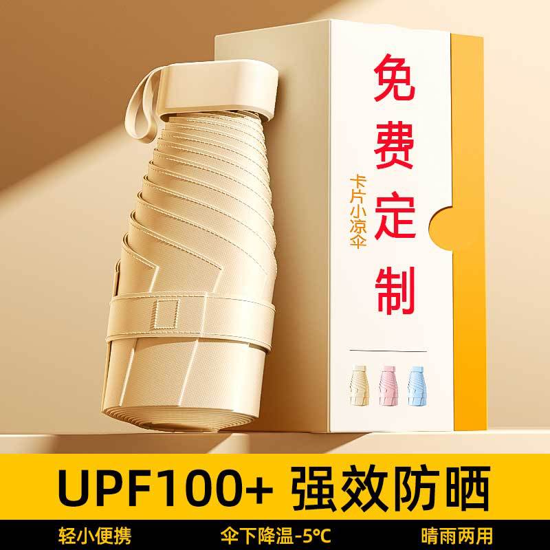五折伞迷你超轻防晒遮阳伞简约渐变折叠伞防紫外线轻便小巧六折伞