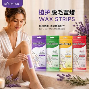 KORMESIC������ÓëϞ��Waxing strips˺��Óë��Ϟ�N �羳���l
