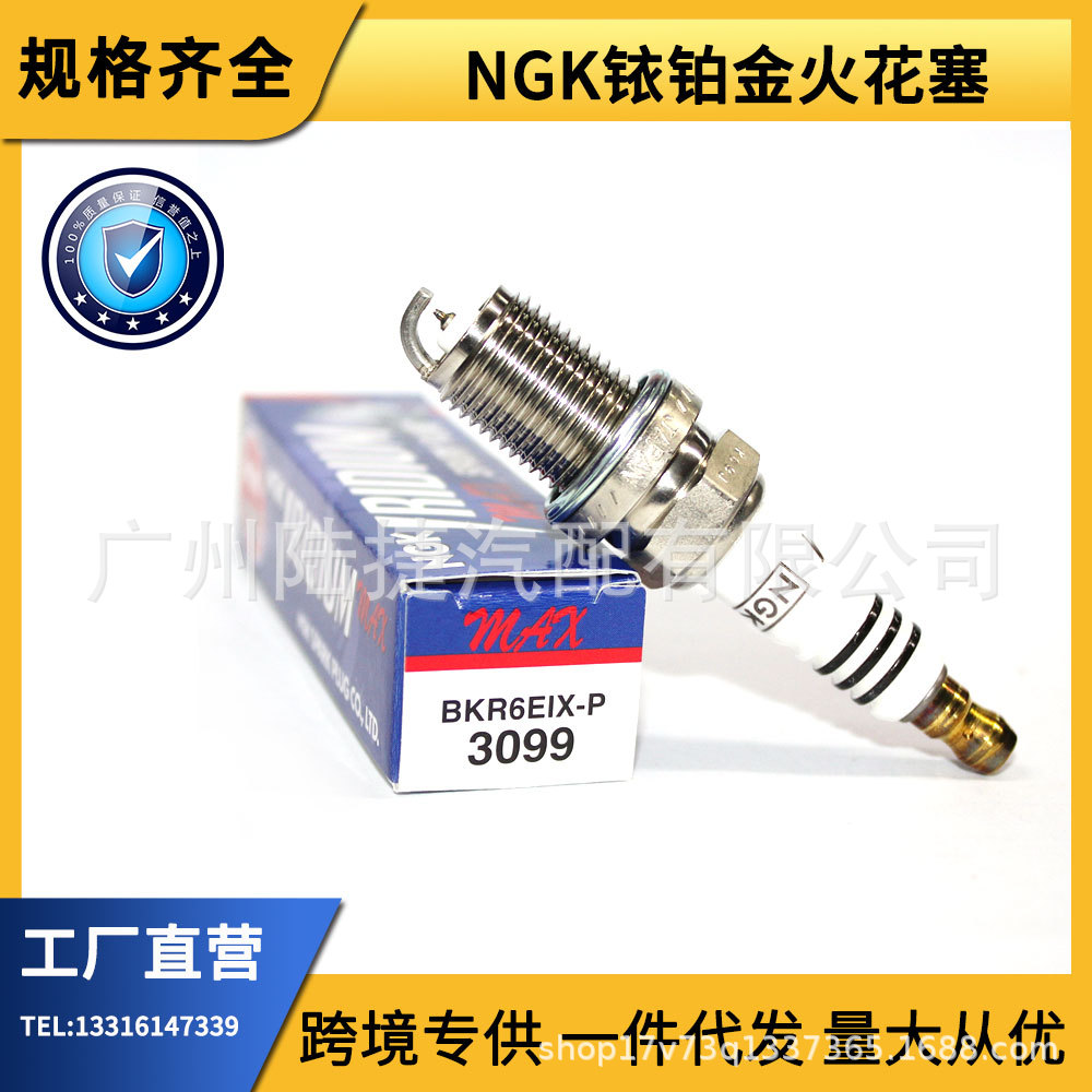 NGK İridium Buji 3099/5705/5703/1219/2574/3064 — 4 ədəd dəst