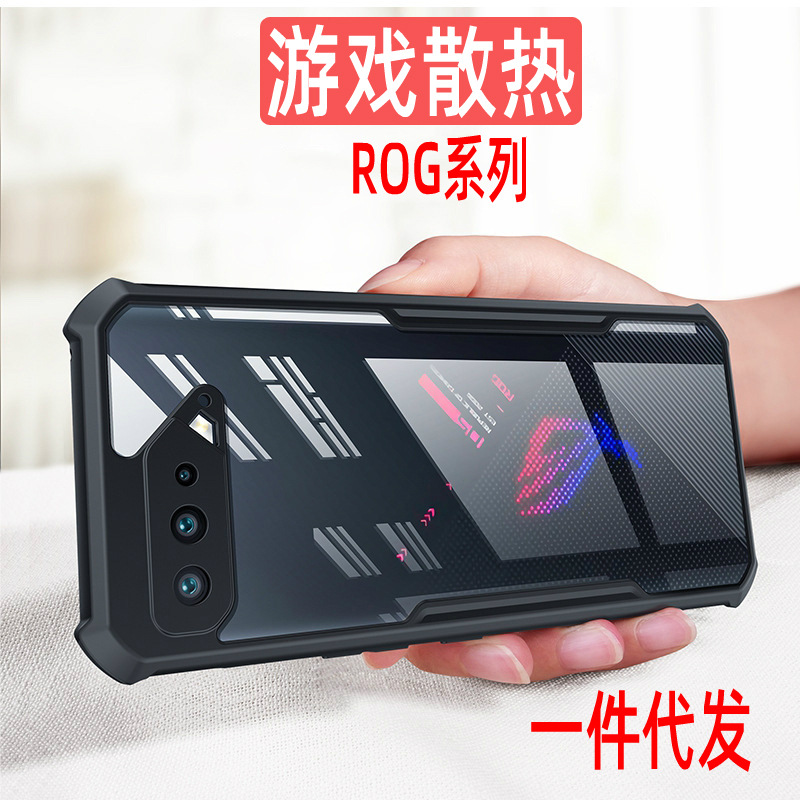 讯迪适用华硕rog5保护套rog8游戏手机壳ROG6硅胶防摔全包软壳7PRO
