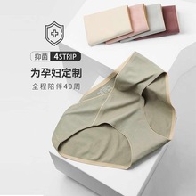 木棉村低腰孕妇内裤女纯棉裆抗菌无痕三角裤