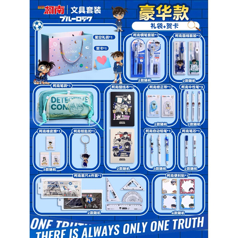 名探偵コナン 学生文具箱 ペンケース 誕生日プレゼント 男の子 ブラインドボックス 誕生日記念品 文具セット|undefined
