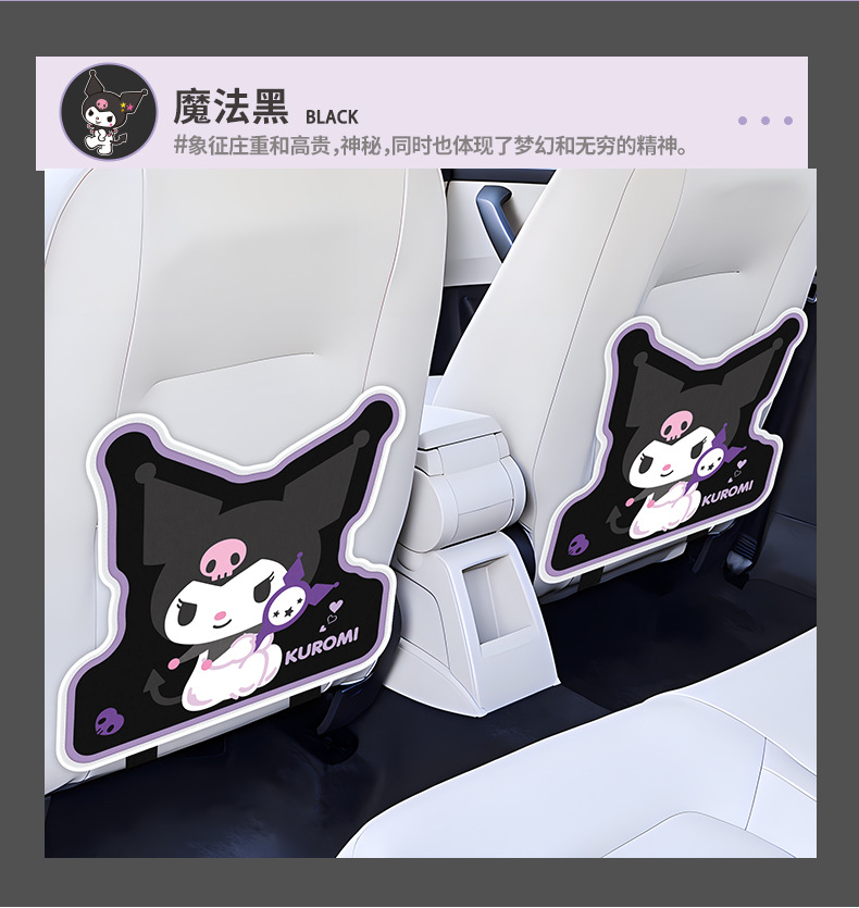 Car Anti-Kick Pad Cute Cartoon Car Child Anti-Kick Wear-Resistant Pad