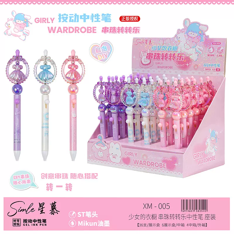 星慕串珠转转乐批发学生创意手工diy旋转中性笔新款可串珠中性笔