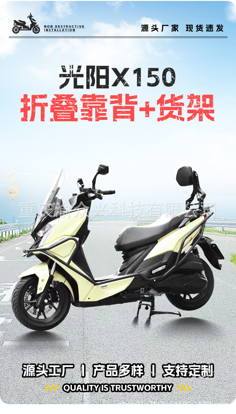 Suitable for Guangyang X150 folding backrest 150H driver and passenger telescopic lumbar motorcycle chair modification accessories