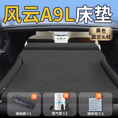 Inflatable Air Mattress, Folding Mat — Vehicle-mounted inflatable bed - upgraded-model-fengyun-a9l-special-black-integrated-headrest-polka-dot-wing-model