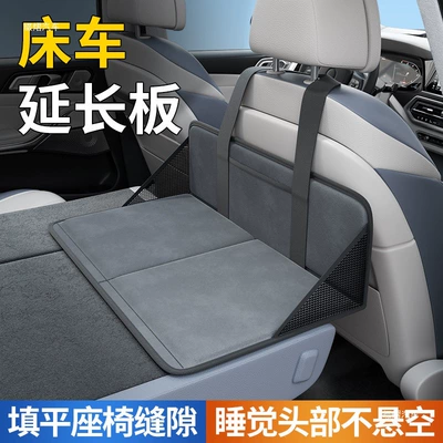 Car bed extension board, rear seat for SUV, trunk-mounted bed, headrest protector, single-seat extension for rear seat, car accessory