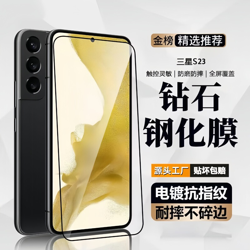 Suitable for Samsung S24+ Tempered Film Full Screen S25Ultra Mobile Phone Fingerprint Unlocking High-Definition Explosion-Proof Protective Film Customization
