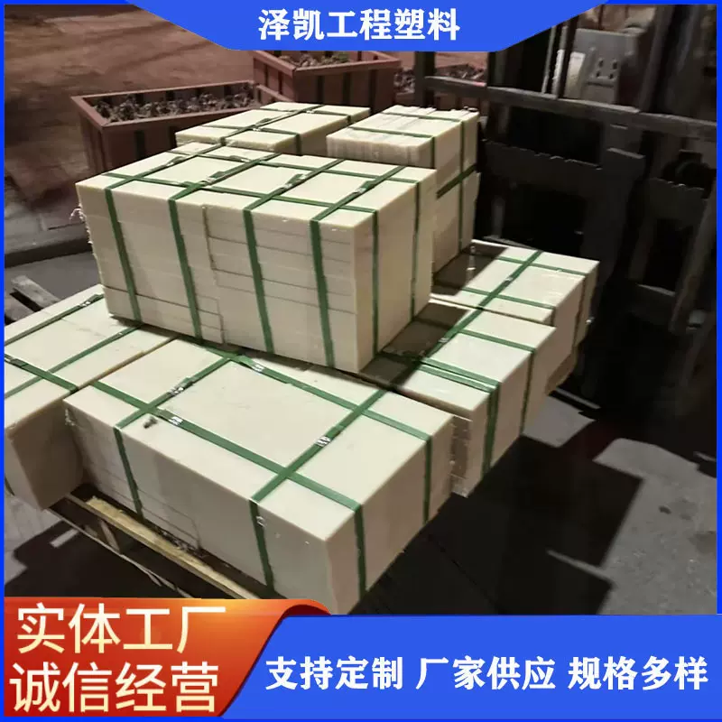 含油尼龙板白色黑色 耐磨 尺寸可 定 制 厂家直发  自润滑MC PA66