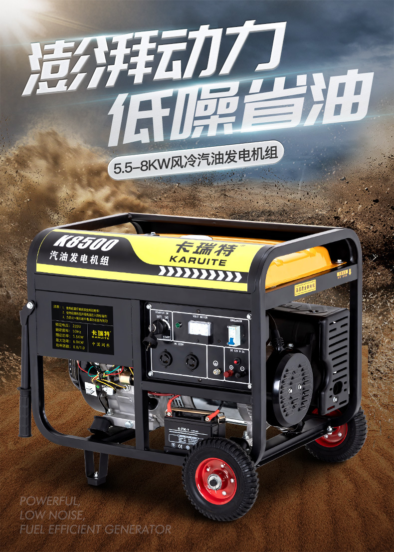 k8500发电机详情_01