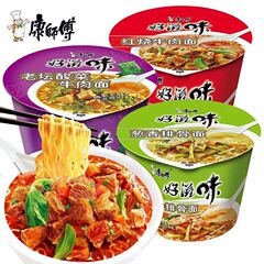 康师傅好滋味红烧牛肉面桶装老坛酸菜香葱排骨泡面方便面夜宵速食