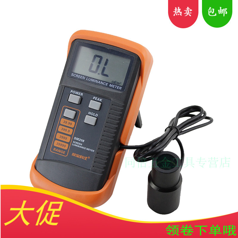 批发屏幕亮度计欣宝科仪SM208荧光屏/透射屏测试仪 电视亮度测试
