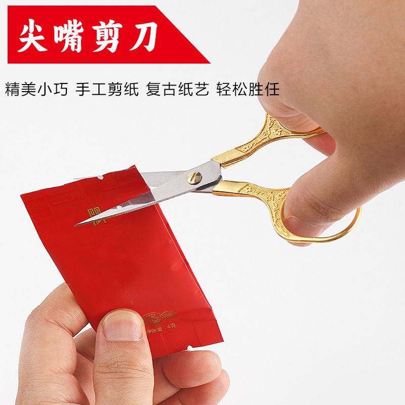 复古梅花剪小剪刀十字锈手工刺绣剪茶包袋小剪子家用锈花剪刀|undefined