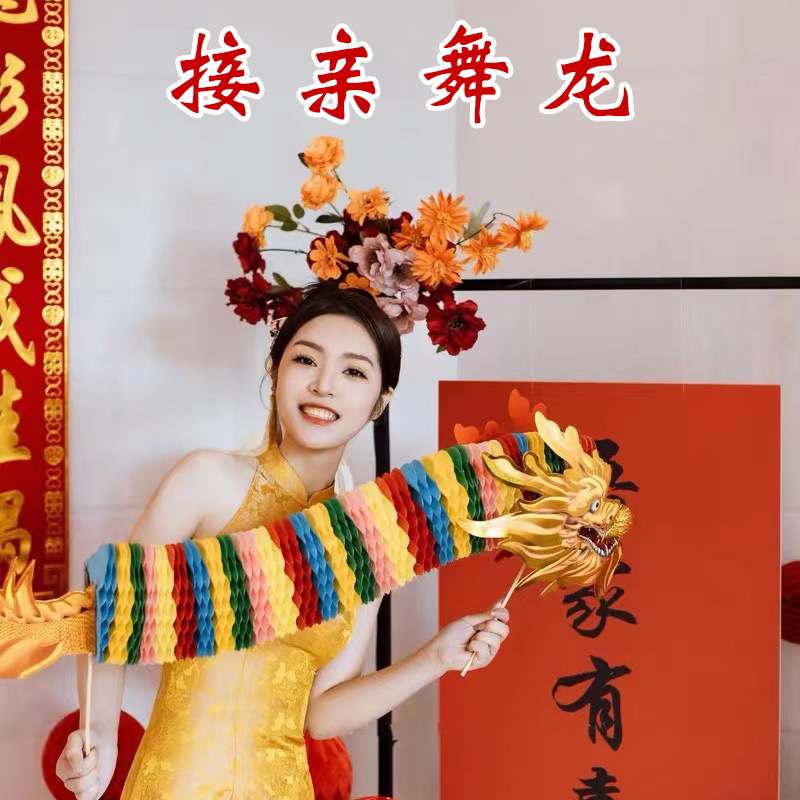 接親遊戲道具結婚龍頭堵門結婚道具創意剪紙結婚布置用品舞龍獅子