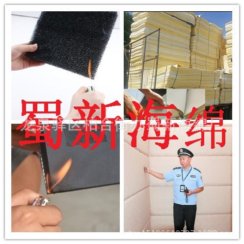 厂家供应黑色白色高回弹阻燃吸音隔音海绵/软包阻燃海绵