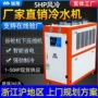 低温冷却半导体冷水机