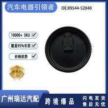 89544-52040 �����ڷ������� ABS������  ���ٴ����� �����ֻ�