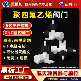 PTFE;PTFE塑料板;其他塑胶零件