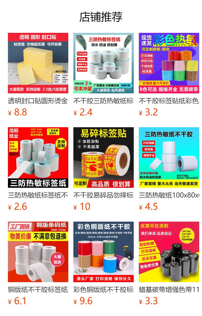 预览状态下无法点击,发布后,可点击跳转到对应的商品页面