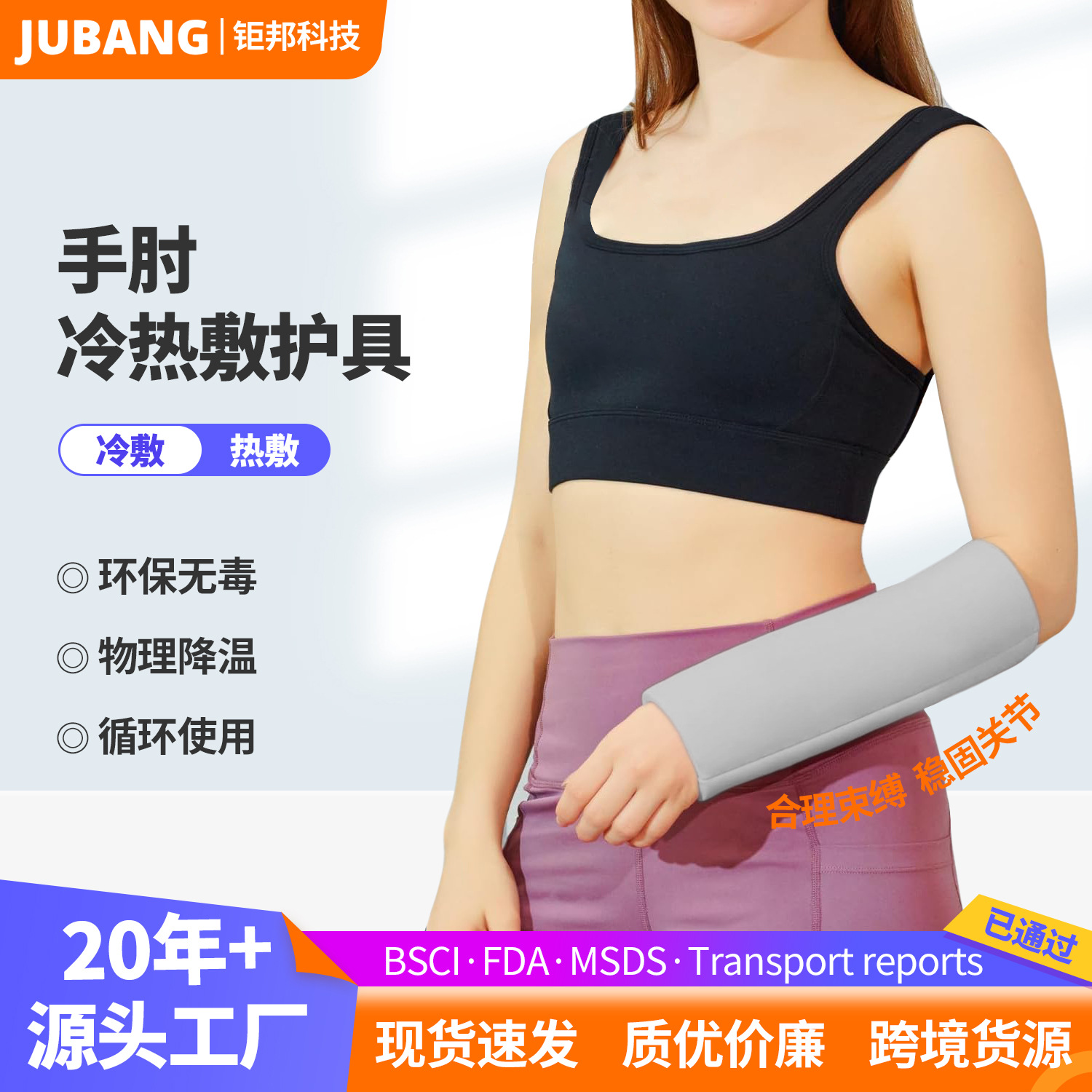 Protector de gel sólido para las articulaciones de la muñeca, compresa fría y caliente, bolsa de hielo, equipo de protección para las manos, bolsa de hielo reutilizable al por mayor