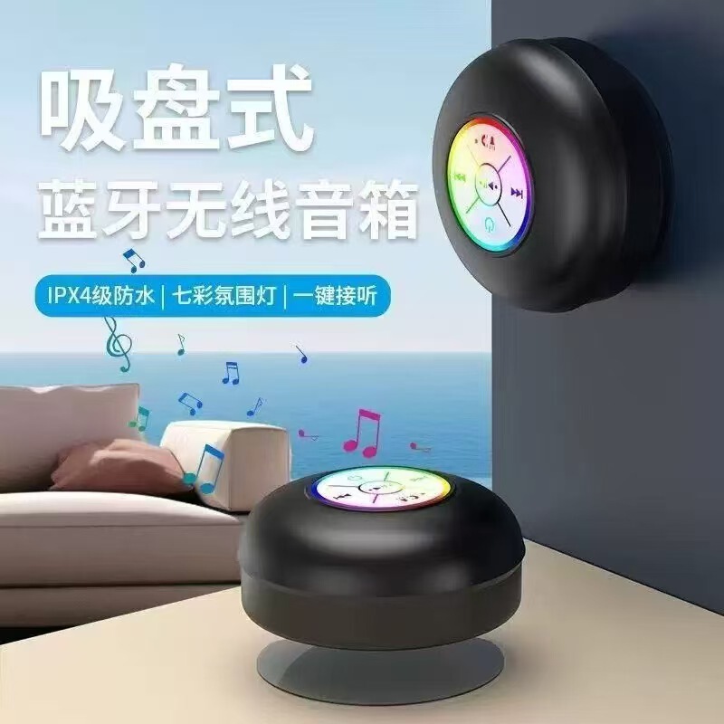 Large Suction Cup Bluetooth Speaker Subwoofer Outdoor Waterproof Home High-Appearance Atmosphere Light Desktop Bathroom Mini Speaker Large Suction Cup Bluetooth Speaker Subwoofer Outdoor Waterproof Home High-Appearance Atmosphere Light Desktop Bathroom Mini Speaker