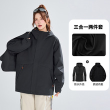 男女三合一户外新款秋冬季立领休闲拉链保暖夹克情侣两件套外套男
