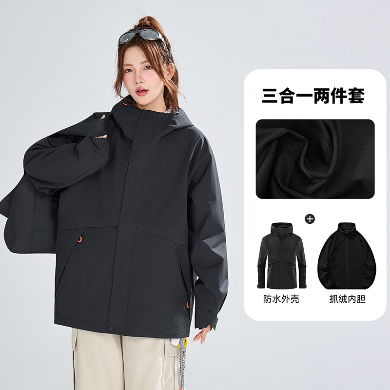 男女三合一户外新款秋冬季立领休闲拉链保暖夹克情侣两件套外套男
