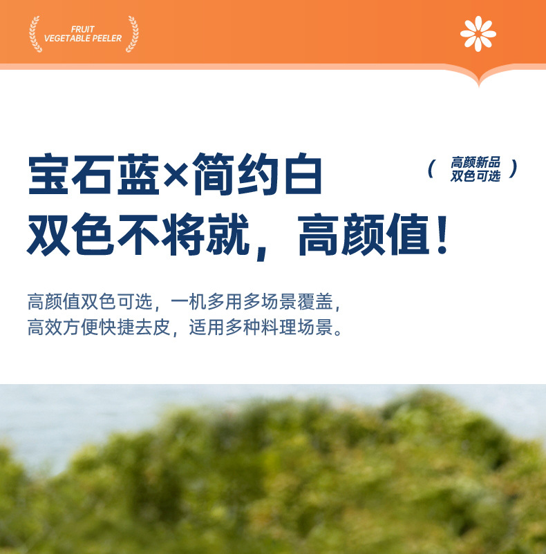 TOP果蔬去皮_看图王_05.jpg
