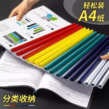 加厚抽杆夹a4资料夹拉杆夹文件夹大容量档案夹试卷收纳册抽拉杆夹