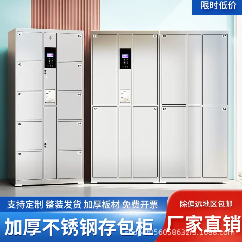 304不锈钢电子存包柜201指纹寄存柜智能储物柜员工人脸识别更衣柜