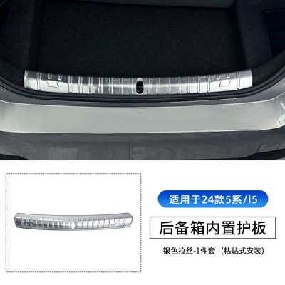 Suitable for BMW new 5 Şüşə kənarı xromları/moldingləri - 24-new-5-seriesi5-built-in-rear-guard-plate-silver