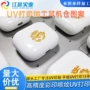 定制彩印打印图文外壳