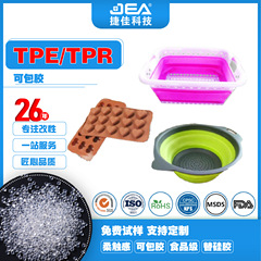 TPE 50度原料射出ゴムPP食品接触級代替シリカゲル透明実色TPE、TPR粒子