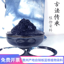 草木染染印扎染印染煮免膏蓝材料蓝靛泥蓝靛蜡染包diy手工染料植