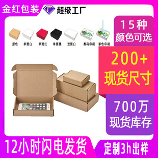 Aircraft Box Special Hard Express Special Carton Packaging in stock small size Aircraft Box Free Shipping Kraft Paper Small Aircraft Box