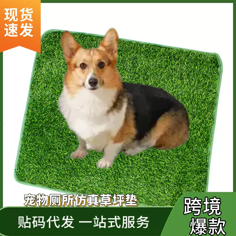 跨境仿真宠物草坪狗狗厕所尿尿垫草皮 草坪猫咪大小便尿垫盆草皮