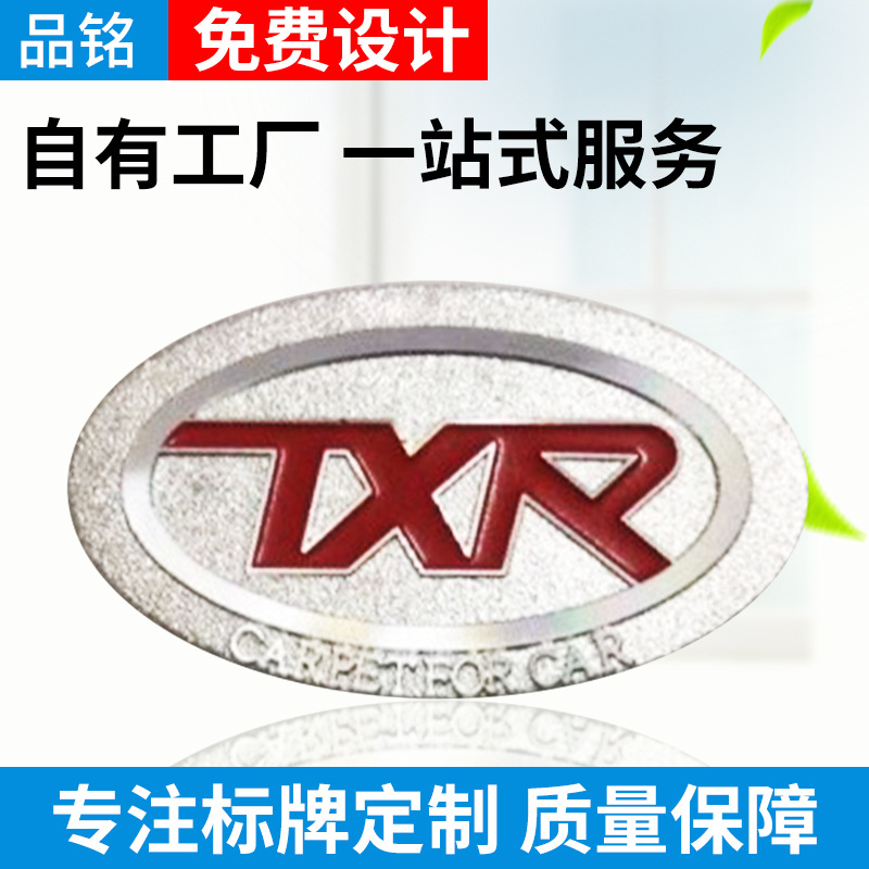 专注制作设计 家具标牌 五金铭牌 金属标牌 LOGO 商标