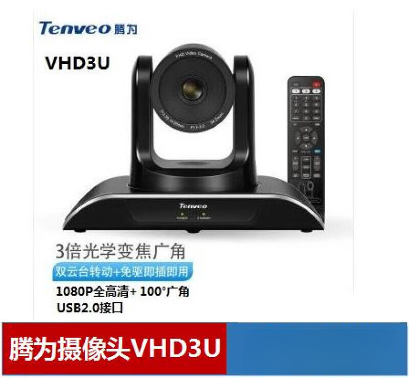 TENG은 화상 회의 카메라 마이크 VHD01 | 02 | 03 | 04 | 05 4K | 3U | VHD05 렌즈입니다.