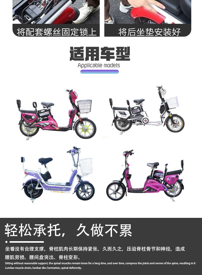 Electric car rear backrest waterproof luxury rear backrest two-wheeled electric car special cute backrest multicolor optional