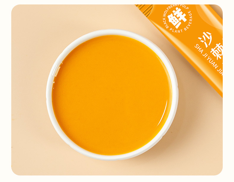 Sea Buckthorn Puree Sha Ji 150ml Fresh Pressed Juice Sticks No Added Sugar Plant Drink in use