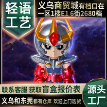 POP MART泡泡玛特 圣斗士星矢系列手办盲盒潮玩玩具桌面摆件生日